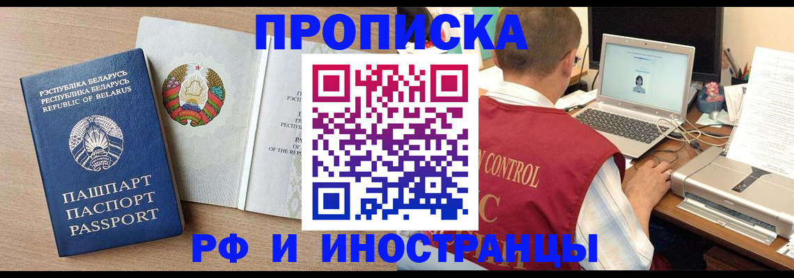 временная регистрация в Камызяке