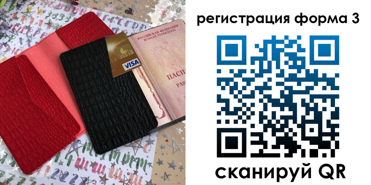 форма 3 в Камызяке