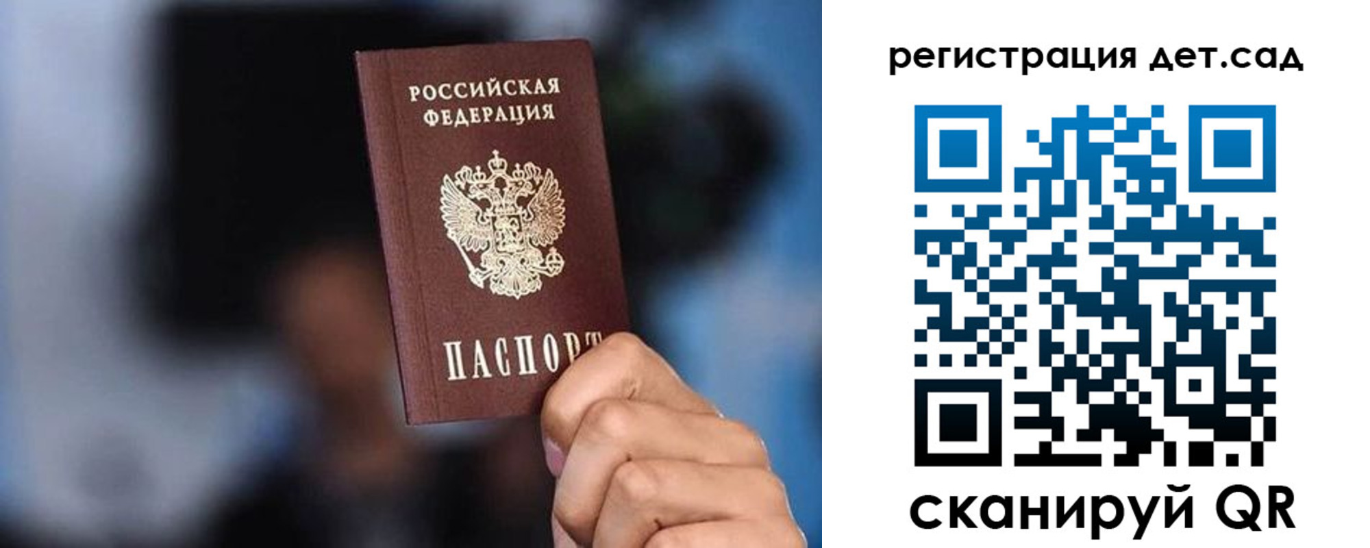 прописка для школы в Камызяке