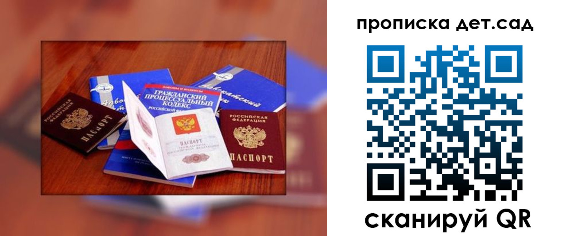 временная регистрация в квартире в Камызяке