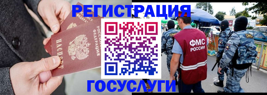 миграционный учет в Камызяке