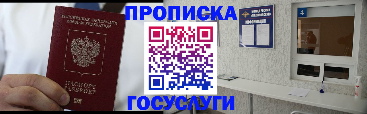 пропишу в квартире в Камызяке