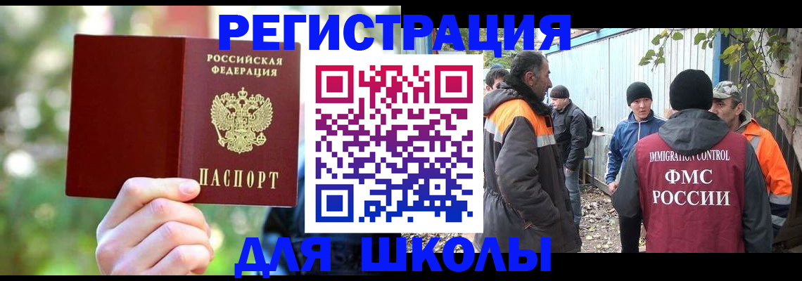 временная регистрация купить в Камызяке