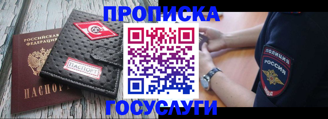 прописка гарантия в Камызяке