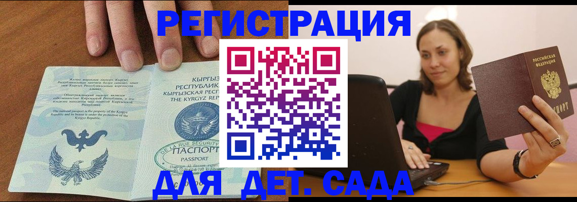 прописка поиск в Камызяке