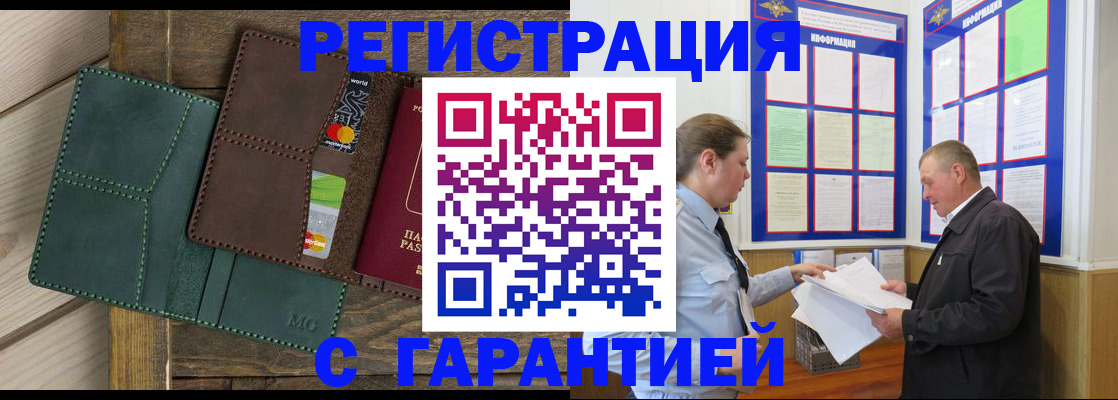 миграционный учет в Камызяке