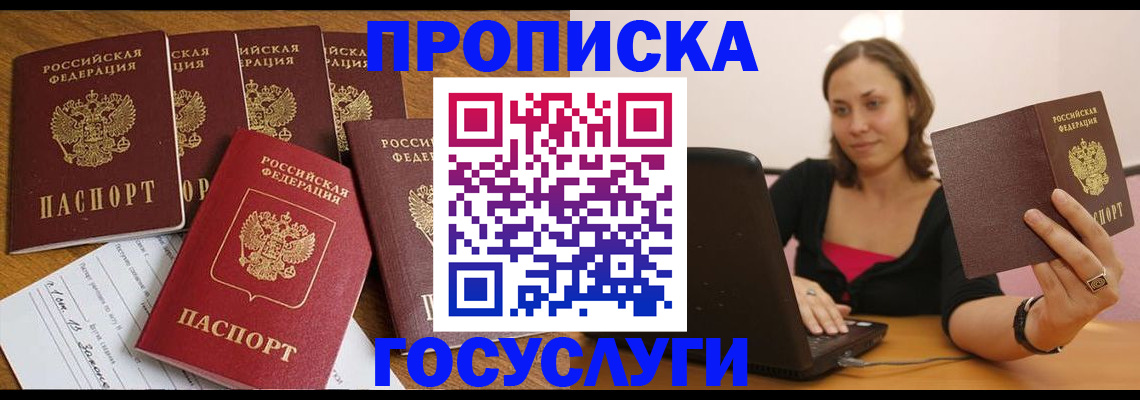 временная регистрация поиск в Камызяке